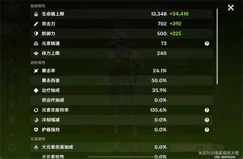原神白术需要精通吗