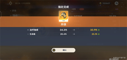 原神白术带治疗头还是生命头