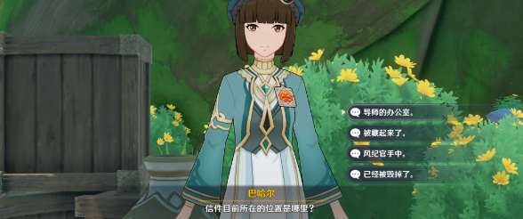 原神佩迪姆追溯求真答案大全