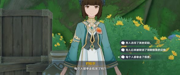 原神佩迪姆追溯求真答案大全