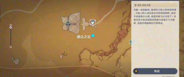 原神究古考察第三关怎么做