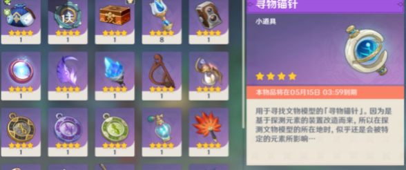原神究古考察第三关怎么做