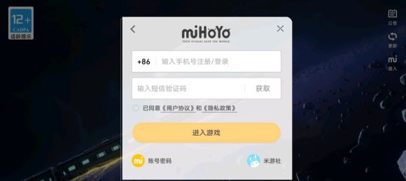 崩坏星穹铁道怎么绑定米游社
