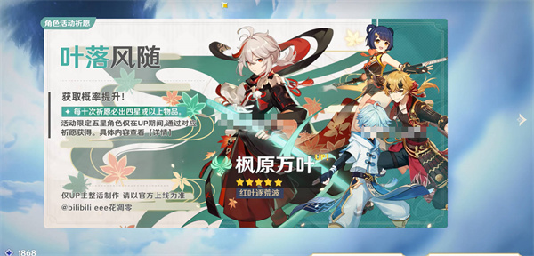 原神3.7前瞻直播时间