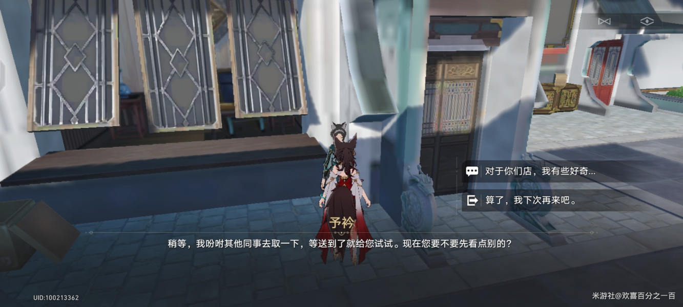 崩坏星穹铁道予衿在哪