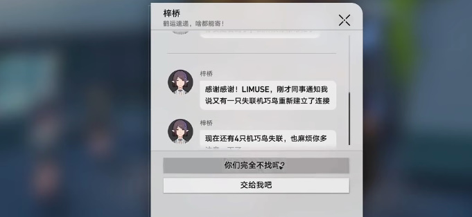 崩坏星穹铁道机巧鸟七故障成就攻略