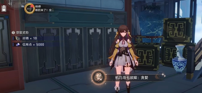 崩坏星穹铁道机巧鸟七故障成就攻略