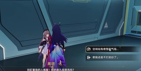 崩坏星穹铁道气泡找谁