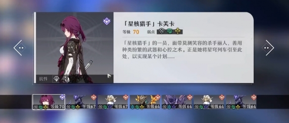 崩坏星穹铁道卡芙卡怎么打