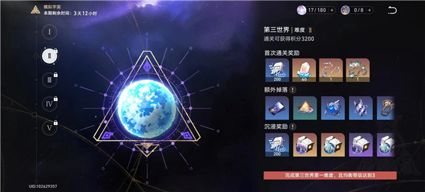崩坏星穹铁道金色遗器怎么获得