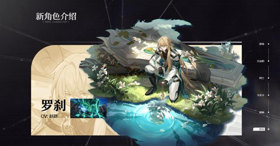 崩坏星穹铁道罗刹是奥托吗