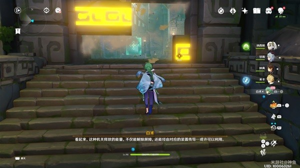 原神白术传说秘境宝箱位置一览