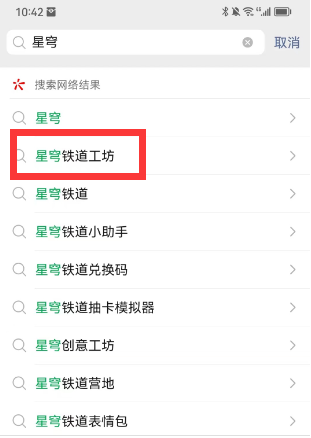 崩坏星穹铁道抽卡模拟器在哪