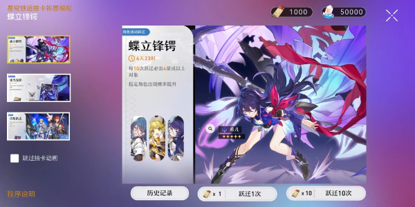 崩坏星穹铁道抽卡模拟器在哪