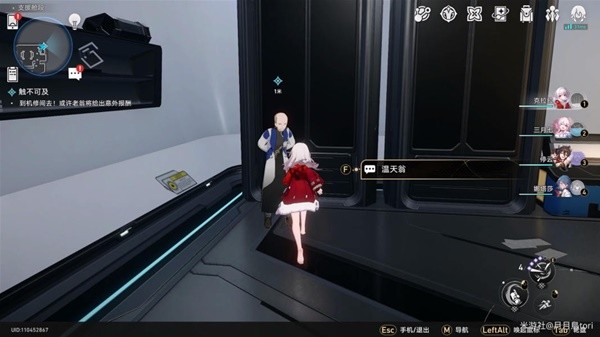 崩坏星穹铁道再见了猎慧人成就攻略