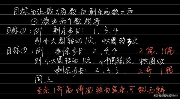 崩坏星穹铁道引航罗盘计算方法介绍
