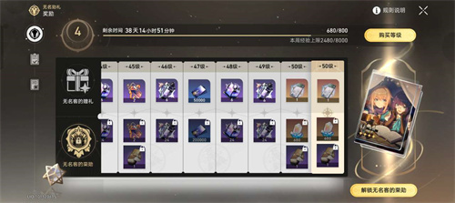 崩坏星穹铁道大月卡多久能满级