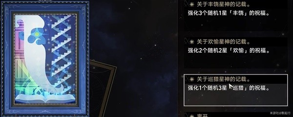 崩坏星穹铁道模拟宇宙事件一览