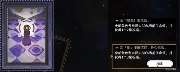 崩坏星穹铁道模拟宇宙事件一览