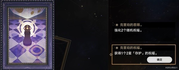 崩坏星穹铁道模拟宇宙事件一览