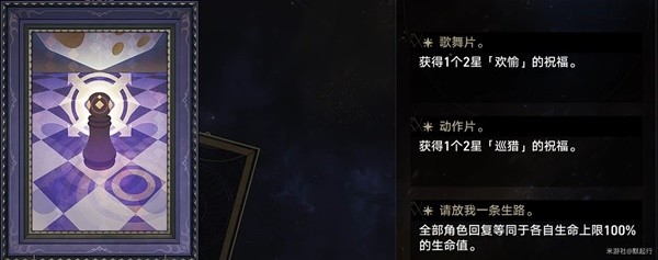 崩坏星穹铁道模拟宇宙事件一览