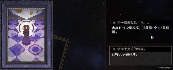 崩坏星穹铁道模拟宇宙事件一览