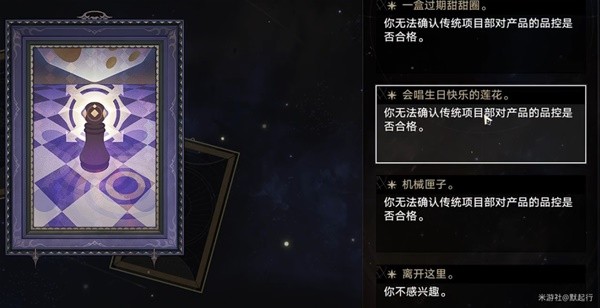 崩坏星穹铁道模拟宇宙事件一览