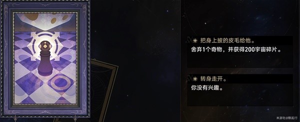 崩坏星穹铁道模拟宇宙事件一览