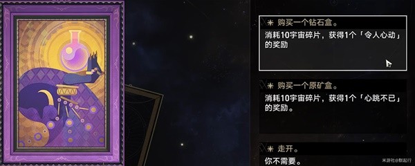 崩坏星穹铁道模拟宇宙事件一览