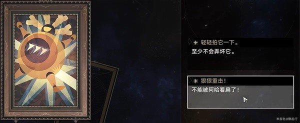 崩坏星穹铁道模拟宇宙事件一览