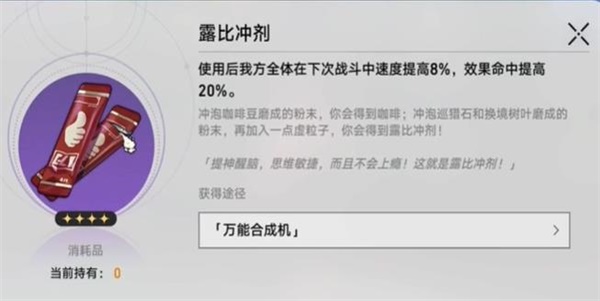 崩坏星穹铁道岩明箱子怎么获得