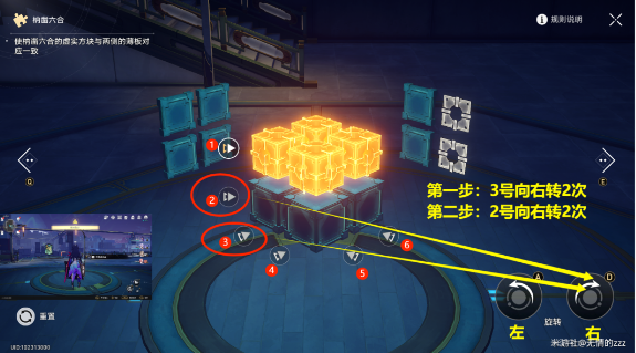 崩坏星穹铁道工造司魔方解密攻略