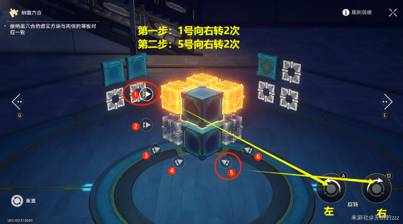 崩坏星穹铁道工造司魔方解密攻略