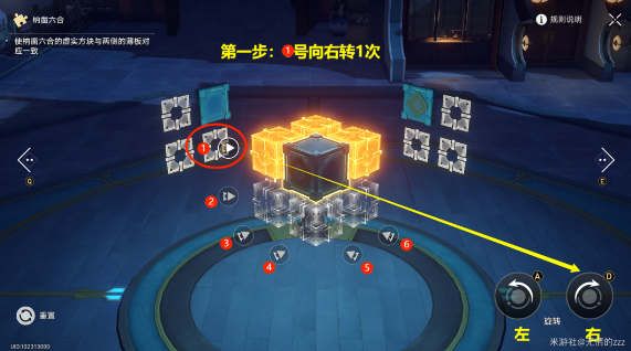 崩坏星穹铁道工造司魔方解密攻略