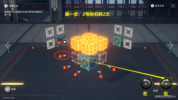 崩坏星穹铁道流云渡魔方解密攻略