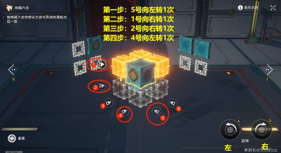 崩坏星穹铁道流云渡魔方解密攻略