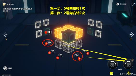 崩坏星穹铁道迴星港魔方解谜攻略