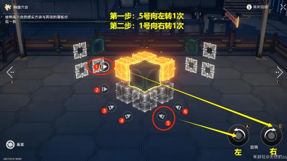 崩坏星穹铁道迴星港魔方解谜攻略