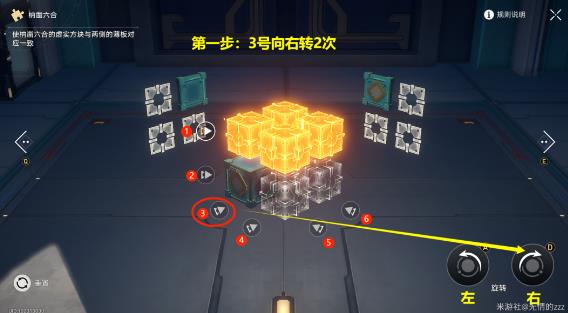 崩坏星穹铁道迴星港魔方解谜攻略