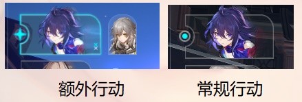 崩坏星穹铁道额外行动机制介绍