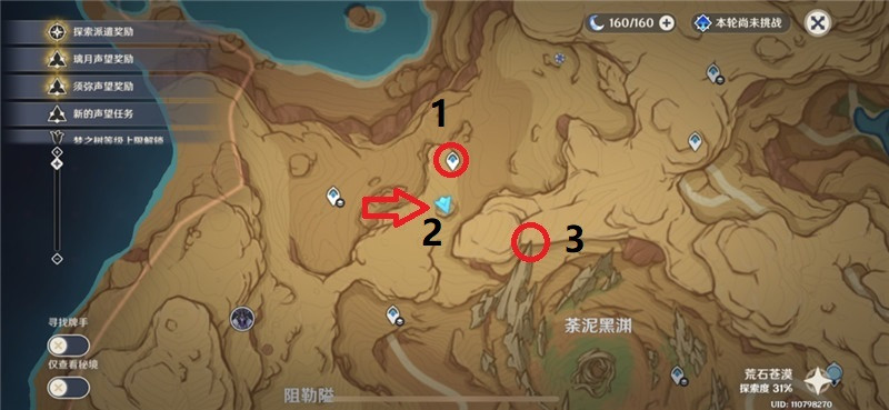 原神茶泥万劫余灰残壳至高之处在什么地方