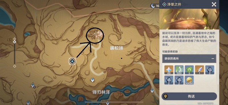 原神跋尔松之属护持之地在哪