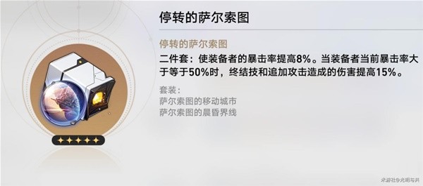 崩坏星穹铁道各角色毕业遗器推荐