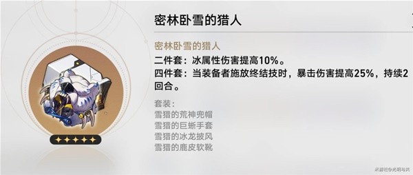 崩坏星穹铁道各角色毕业遗器推荐