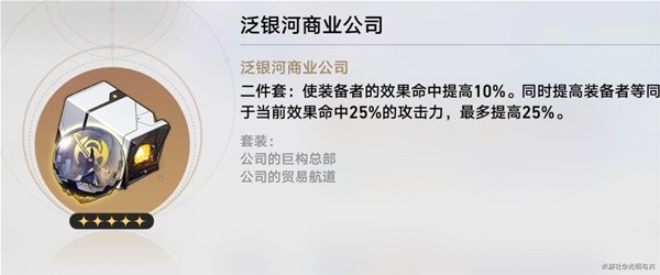 崩坏星穹铁道各角色毕业遗器推荐