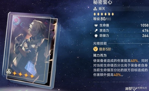 崩坏星穹铁道各角色毕业遗器推荐