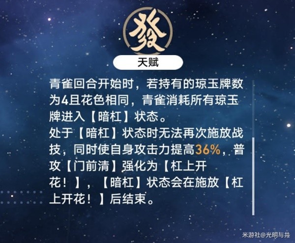 崩坏星穹铁道各角色毕业遗器推荐