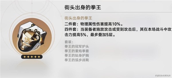 崩坏星穹铁道各角色毕业遗器推荐