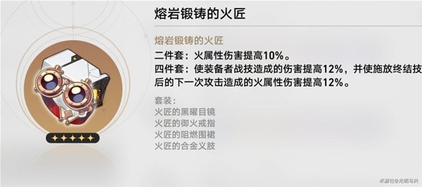 崩坏星穹铁道各角色毕业遗器推荐