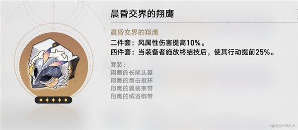 崩坏星穹铁道各角色毕业遗器推荐